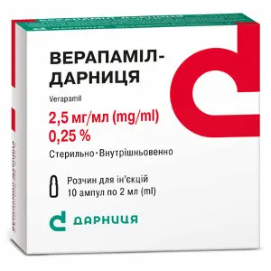 Верапаміл-Дарниця розчин для ін'єкцій по 2 мл в ампулі, 2,5 мг / мл, 10 шт.