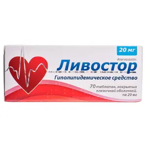 Ливостор таблетки по 20 мг, 70 шт.