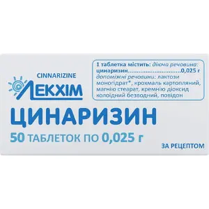 Циннаризин табл. 25 мг № 50