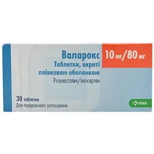 Валарокс таблетки в/о 10 мг + 80 мг блістер № 30