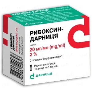 Рибоксин-Дарниця розчин по 20 мг/мл, 10 ампул по 5 мл