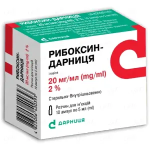 Рибоксин-Дарница раствор по 20 мг/мл, 10 ампул по 5 мл