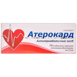 Атерокард таблетки при тромбозі по 75 мг, 70 шт.