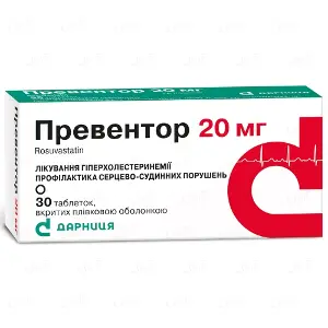 Превентор таблетки в/о 20 мг № 30