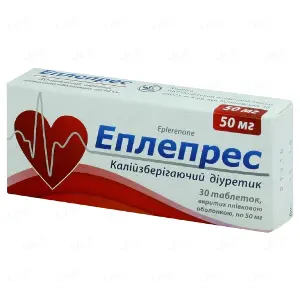Эплепрес таблетки, п/плен. обол. по 50 мг №30 (10х3)