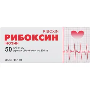 Рибоксин таблетки в/о 200 мг № 50
