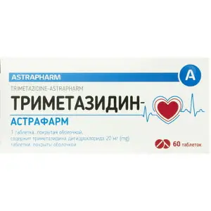 Триметазидин-Астрафарм таблетки від стенокардії по 20 мг, 60 шт.