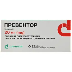 Превентор таблетки в/о 20 мг № 90