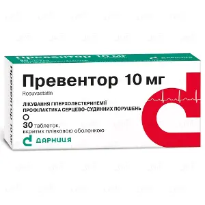 Превентор таблетки в/о 10 мг № 30