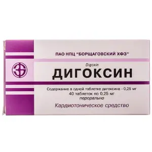 Дигоксин таблетки 0,25 мг № 40