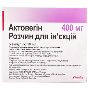 Актовегин раствор для инъекций по 10 мл в ампуле, 400 мг, 5 шт.