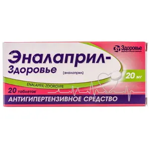 Еналаприл-Здоров'я таблетки по 20 мг №20