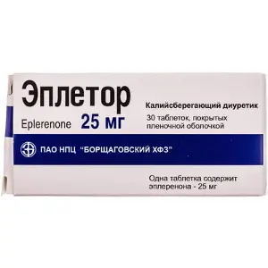 Эплетор таблетки, п/плен. обол. по 25 мг №30 (10х3)