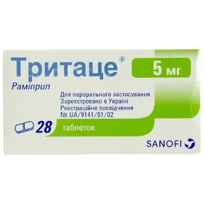 Тритаце таблетки 5 мг № 28