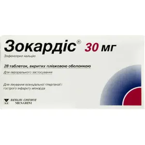 Зокардіс таблетки в/о 30 мг блістер № 28