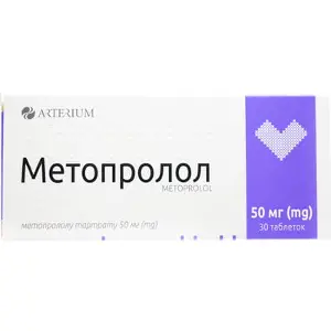 Метопролол пігулки по 50 мг, 30 шт. (10х3)