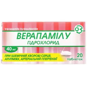 Верапамила гидрохлорид таблетки по 40 мг, 20 шт.