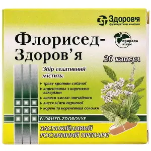 Флорисед-Здоров'я капсули, 20 шт.