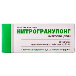 Нитрогранулонг 0.0052 №50 таблетки