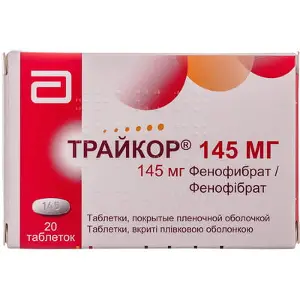 Трайкор таблетки п/о 145 мг № 20