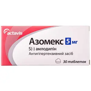 Азомекс таблетки 5 мг № 30