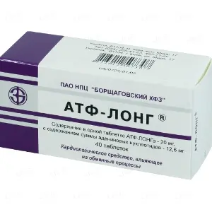 АТФ-Лонг таблетки по 0,02 г, 40 шт. - Борщаговский ХФЗ