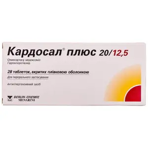 Кардосал плюс таблетки по 20 мг/12,5 мг, 28 шт.