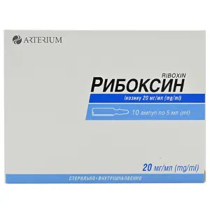 Рибоксин раствор для инъекций по 5 мл в ампуле, 20 мг/мл, 10 шт.