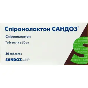 Спіронолактон Сандоз таблетки по 50 мг, 30 шт. (10х3)