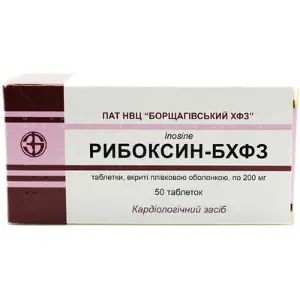 Рибоксин-БХФЗ 200 мг №50 таблетки
