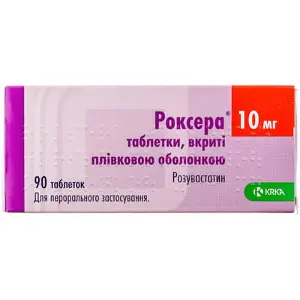 Роксера таблетки в/о 10 мг блістер № 90 (10х9)
