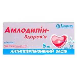 Амлодипін-Здоров'я таблетки по 5 мг, 30 шт.