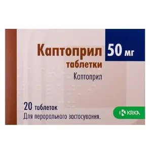 Каптоприл табл. 50 мг № 20