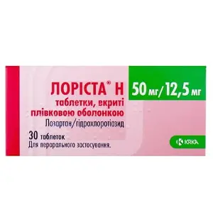 Лориста H таблетки по 50 мг/12,5 мг, 30 шт.