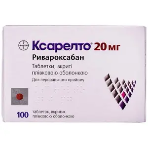 Ксарелто таблетки в/о 20 мг № 100