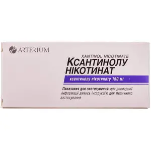 Ксантинолу нікотинат таблетки по 150 мг, 60 шт.