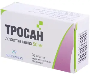 Тросан таблетки в/о 50 мг № 30