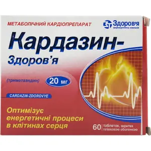 Кардазин-З 20 мг №60 таблетки