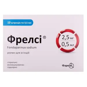 Фрелси 2,5мг/0,5мл шприц 0,5 мл №10 раствор для инъекций