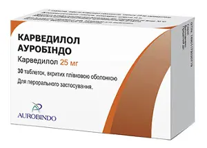 Карведилол Ауробиндо 25 мг №30 таблетки