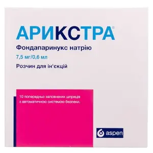 Арикстра 12.5 мг/мл 0.6 мл (7.5 мг) №10 розчин для ін'єкцій у шприці