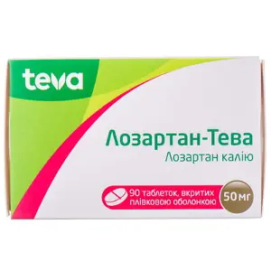 Лозартан таблетки в/о 50 мг блістер № 90
