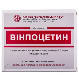 Вінпоцетин концентрат для розчину для інфузій 5 мг/мл, в ампулах по 2 мл, 10 шт.