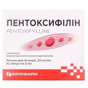 Пентоксифілін 20мг / мл 5 мл N10 розчин для ін'єкцій