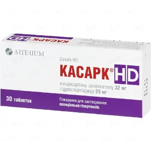 Касарк HD таблетки 32 мг + 25 мг блістер № 30