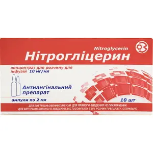 Нітрогліцерин концентрат для розчину для інфузій в ампулах по 2 мл, 10 шт.