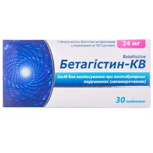 Бетагистин-КВ таблетки по 24 мг №30 (10х3)