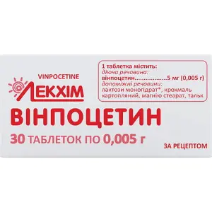 Винпоцетин таблетки 0.005 г №30