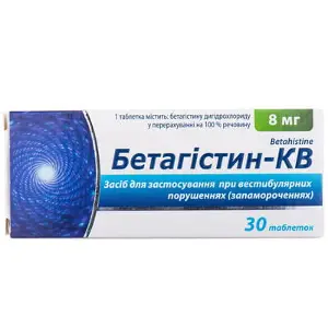 Бетагистин-КВ таблетки для лечения вестибулярных нарушений 8 мг №30