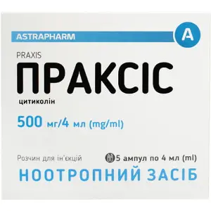 Праксис раствор для инъекций по 500 мг, 5 ампул по 4 мл